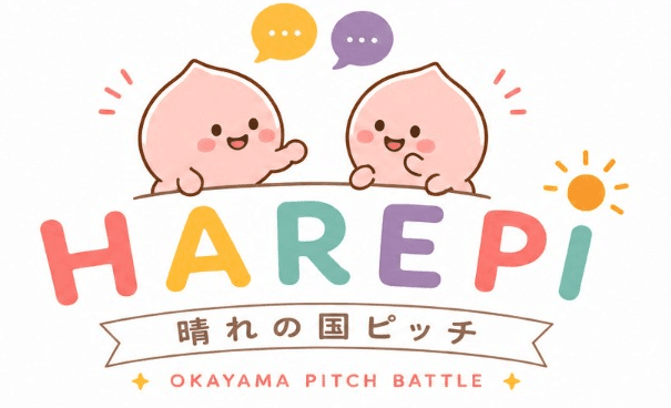 HarePi 晴れの国ピッチ